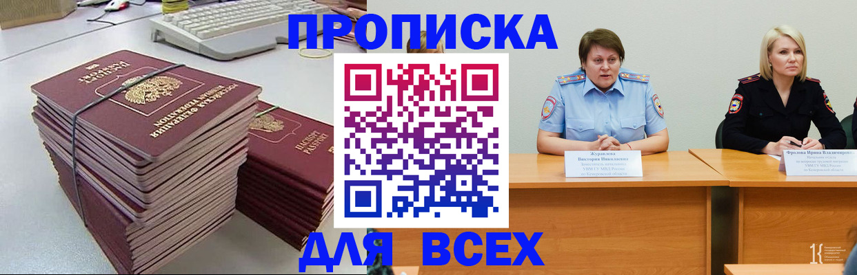 прописка для военкомата в Стерлитамаке