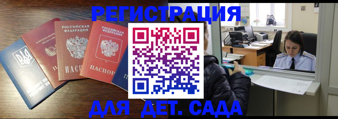 регистрация для школы в Стерлитамаке